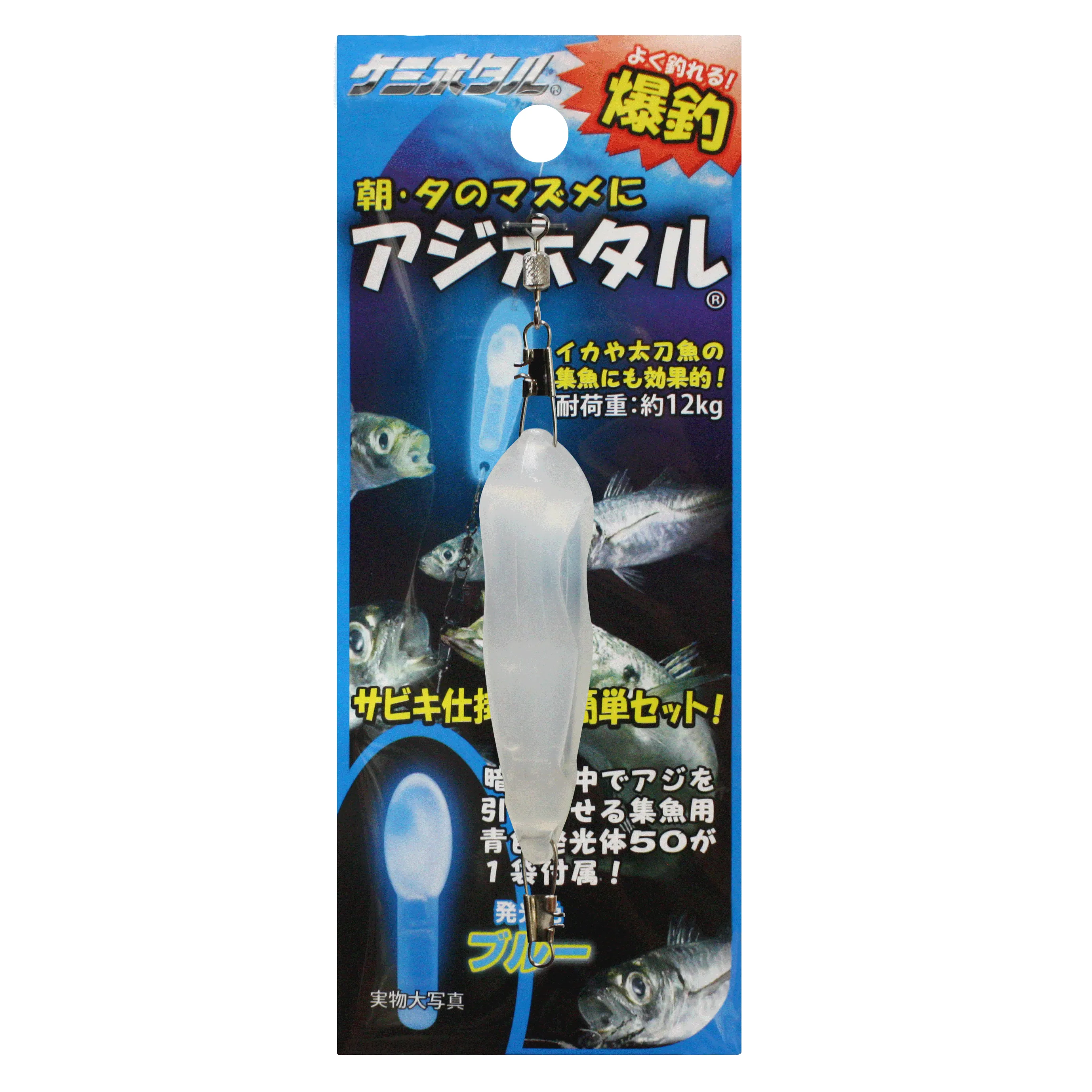 アジホタル【全2色】
