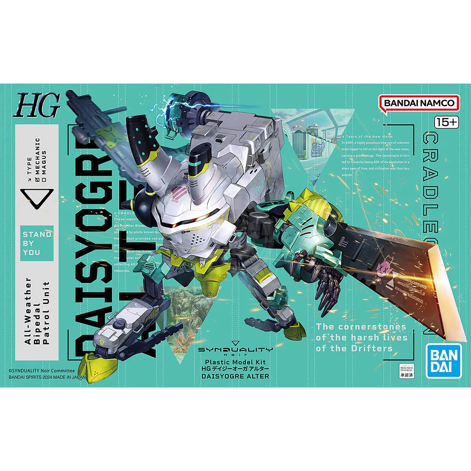 HG DaisyOgre Alter