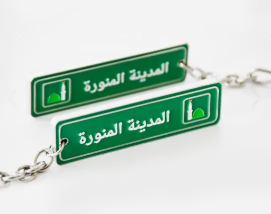 Road Sign Keyrings